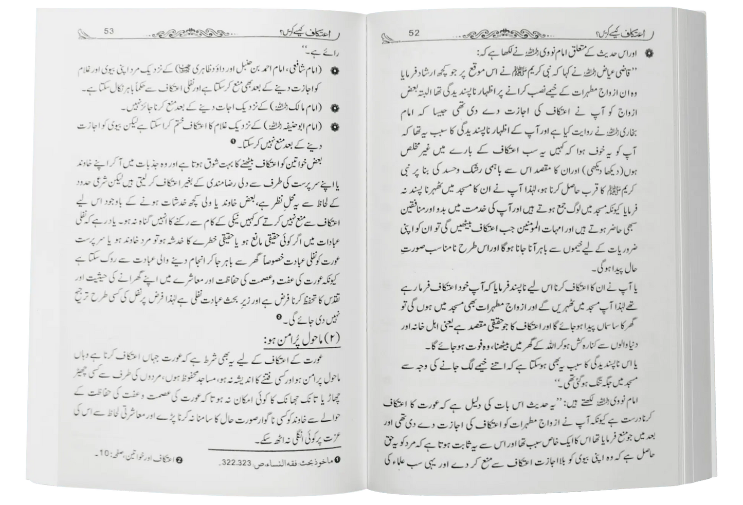 Aitakaaf Kaisay Karain? 