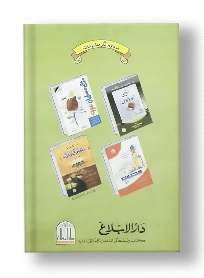 Aitakaaf Kaisay Karain? 