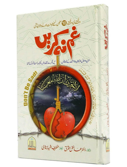 Gham Na Karain (Medium Quality)