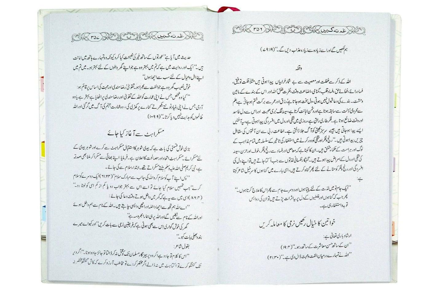 Gham Na Karain (Medium Quality)