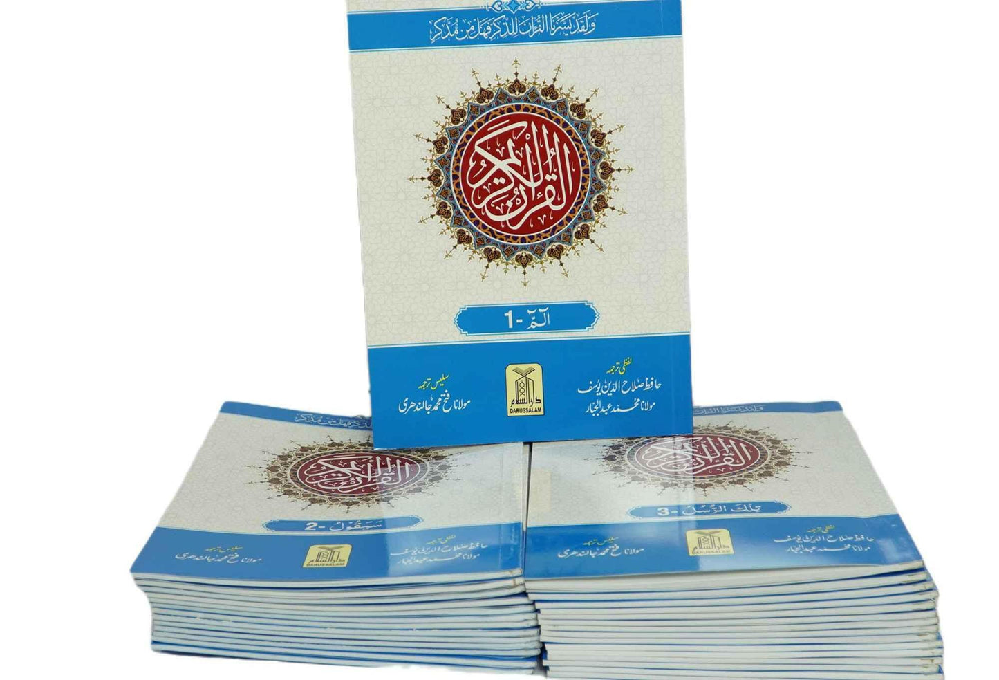 Lafzi And Ba Muhawra Urdu Tarjuma (Sipara # 28).