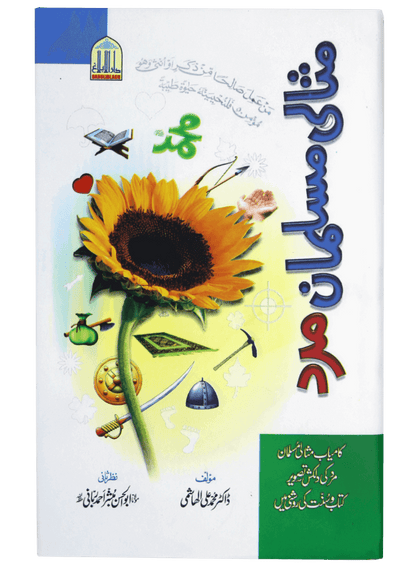 Misali Musalman Mard