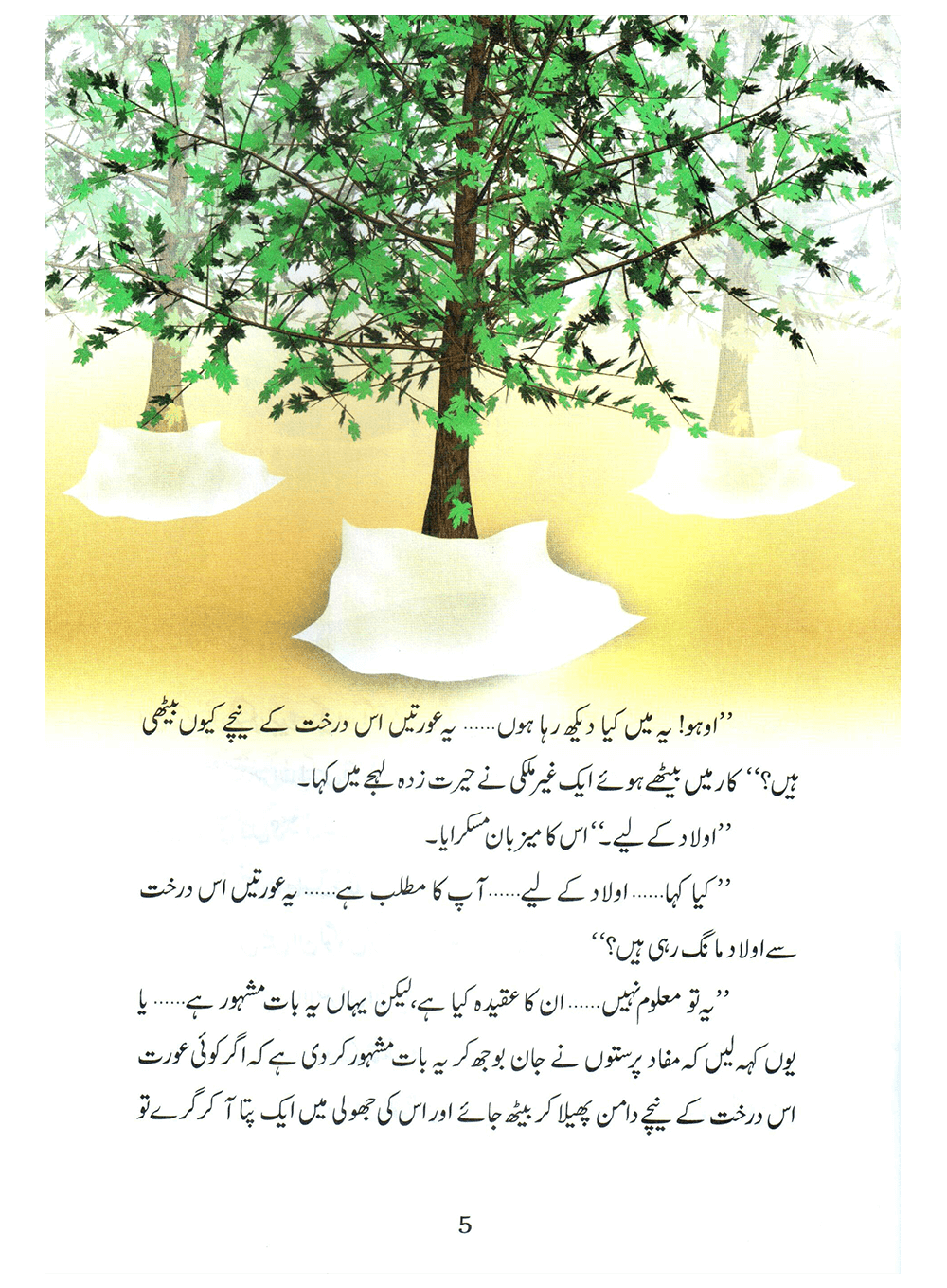 Ajeeb Bisharat (Qissa Syedna Yaqoob) Silsila Qasas ul Anbiya