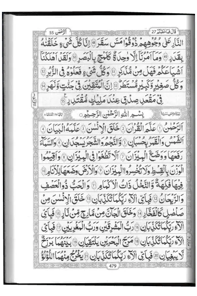 Al Quran Al Kareem 7A (16 Lines)