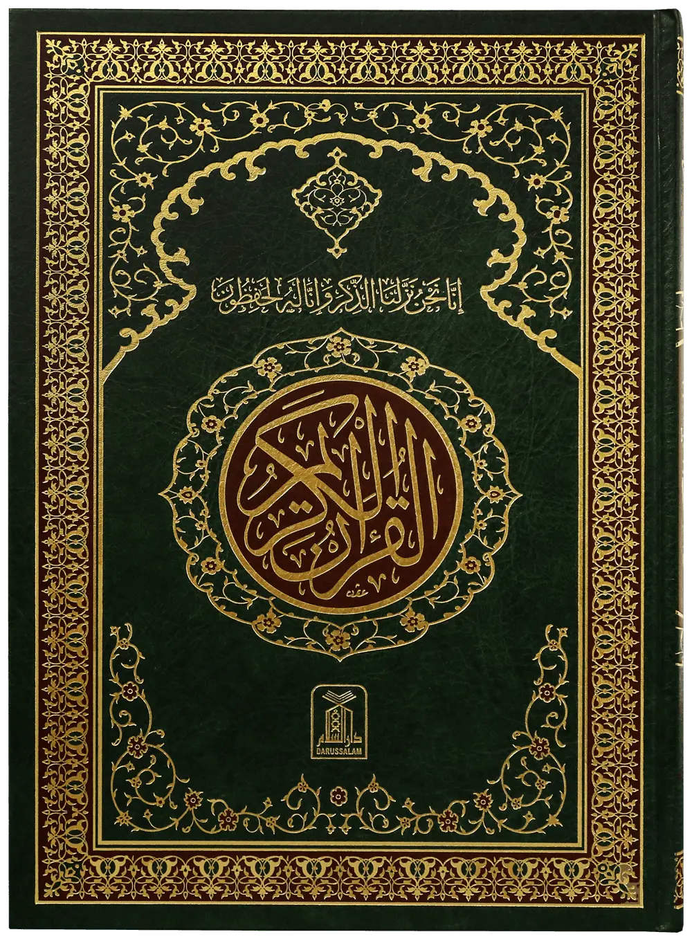 Al Quran Al Kareem Jumbo (15 Lines)