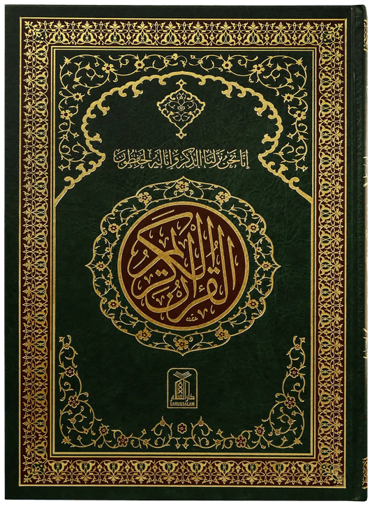 Al Quran Al Kareem Jumbo (15 Lines)