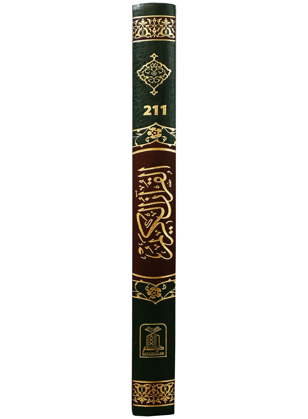 Al Quran Al Kareem Jumbo (15 Lines)