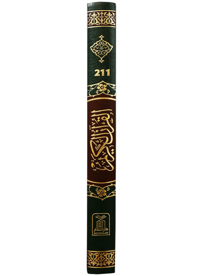 Al Quran Al Kareem Jumbo (15 Lines)