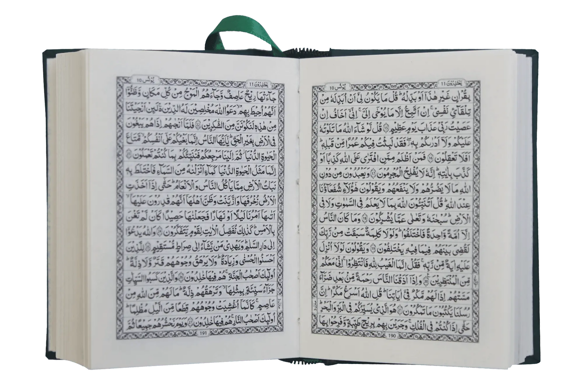 Al Quran Al Kareem (Pocket Size 16 Lines)
