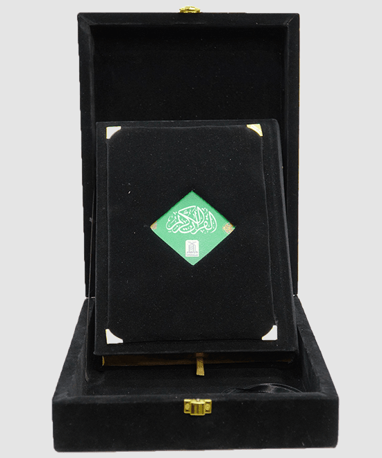 Al Quran Al Kareem - (Velvet Gift Packing)