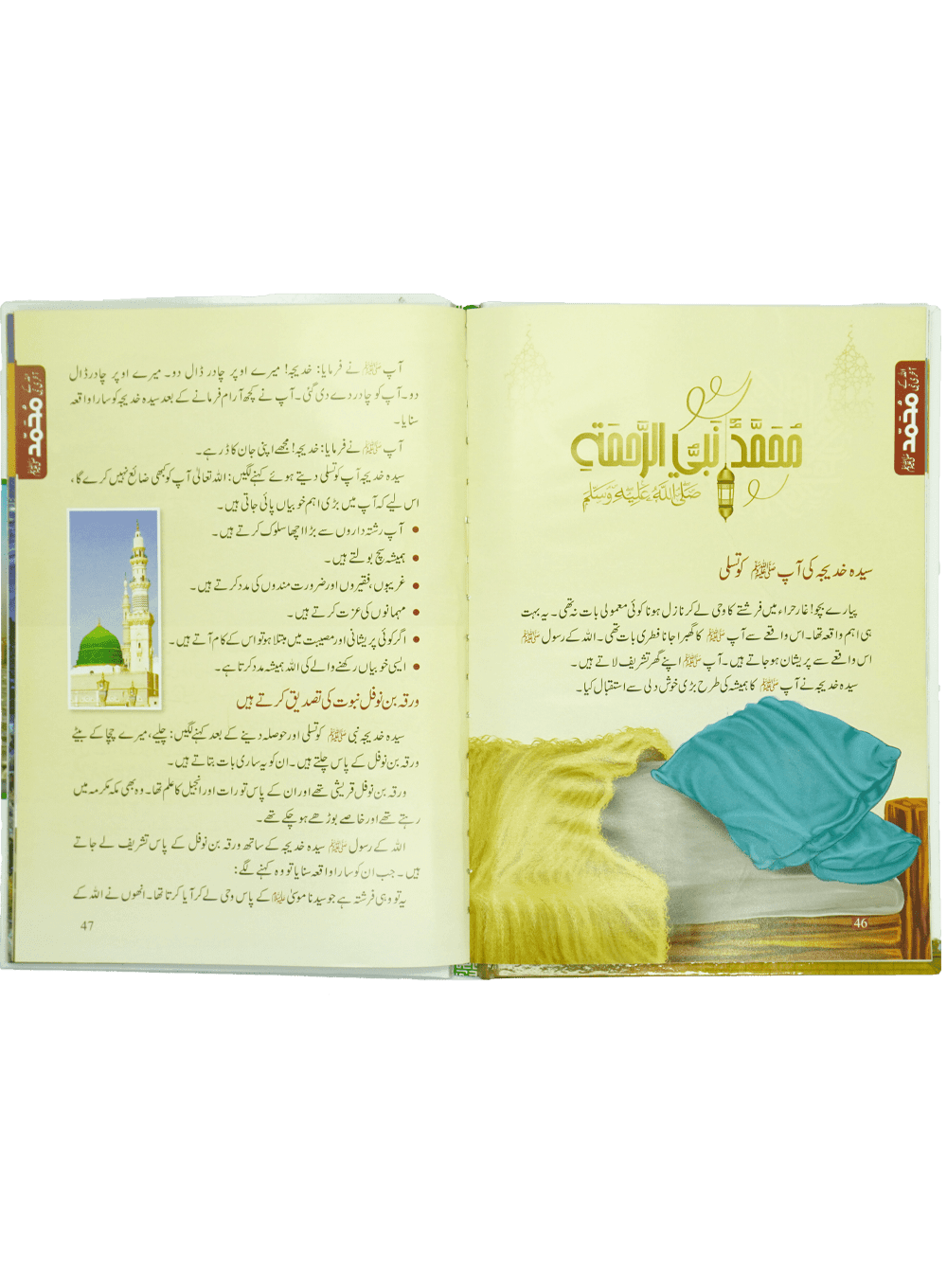 Allah Kay Akhri Nabi (SAW)