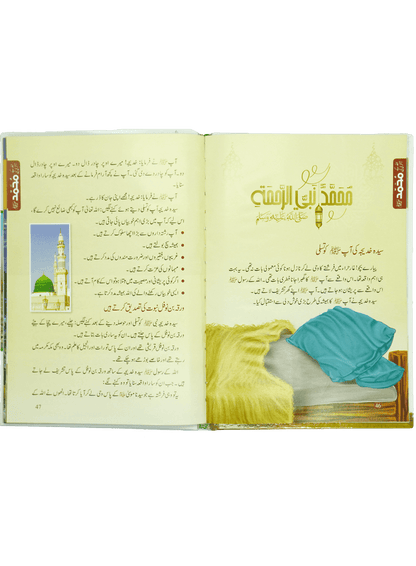 Allah Kay Akhri Nabi (SAW)