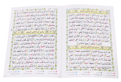Ammah Parah Tajweedi (30th Part)