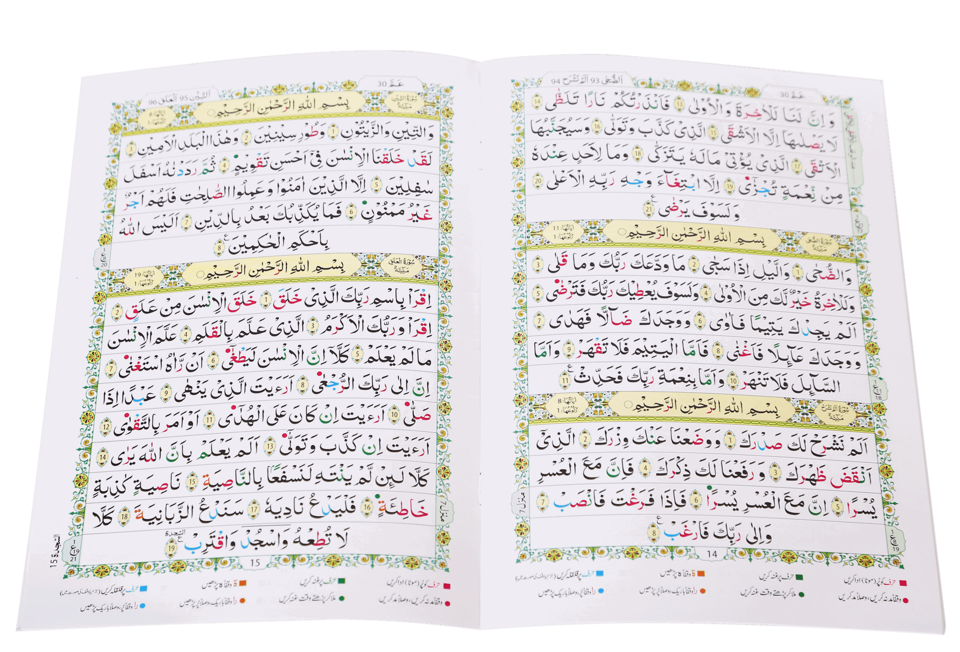 Ammah Parah Tajweedi (30th Part)