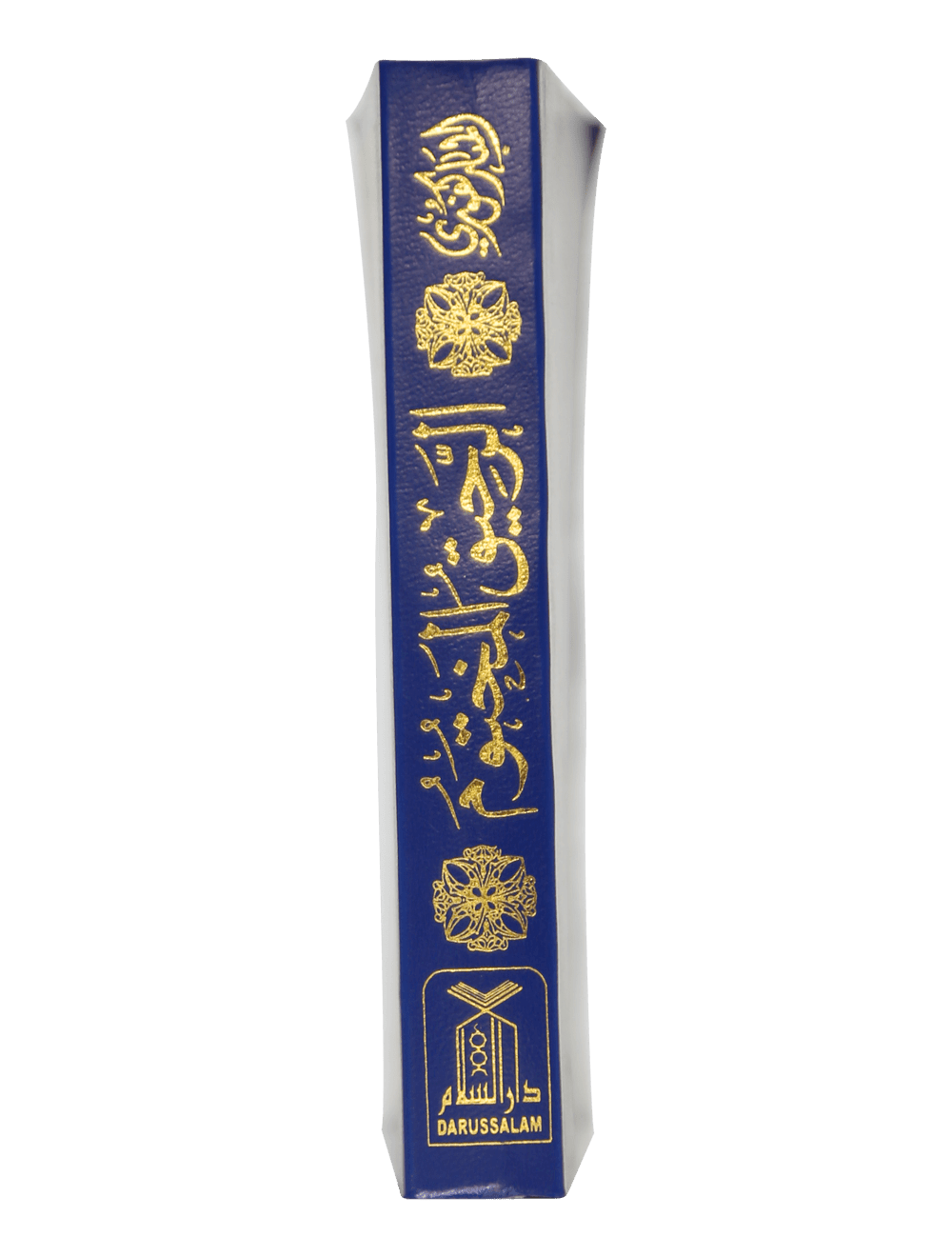 Ar Raheeq Al Makhtum (Arabic - 8x12)