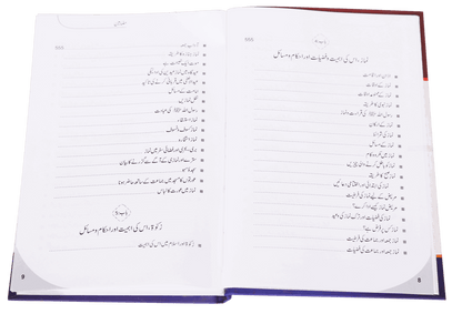 Arkan e Islam o Imaan (New Edition)