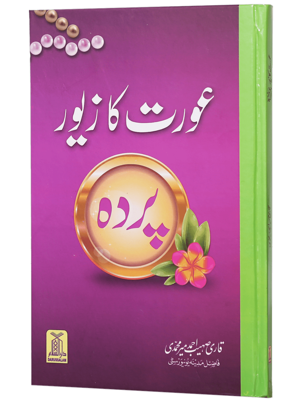 Aurat ka Zewar - Pardah