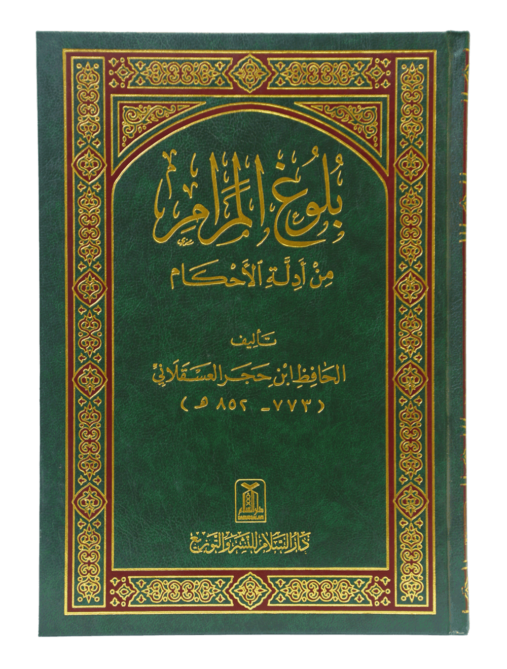 Bulugh ul Maraam-Imported (Arabic with Aa`raab)