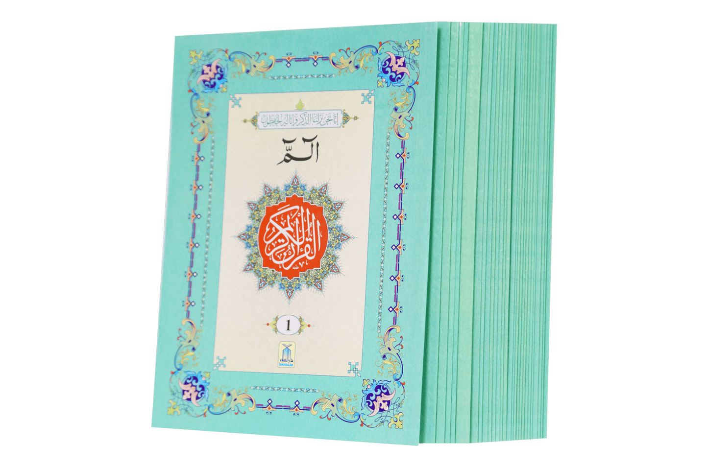 Complete Parah set (16 Lines Siparah Set - Soft cover)