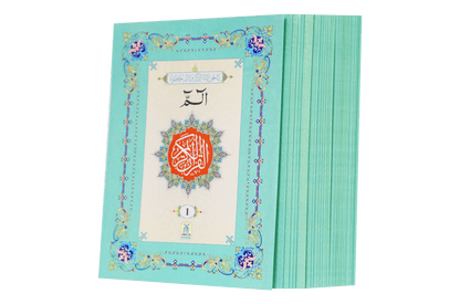 Complete Parah set (16 Lines Siparah Set - Soft cover)