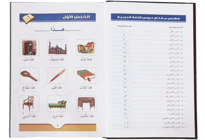 Daroos Ul Lughatul Arabia (3 Vols Set)