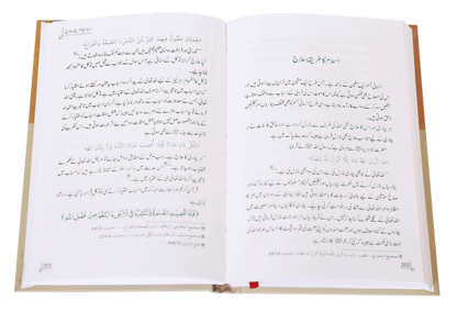 Dua Aur Dawa Kay Masnoon Adaab (Jadeed)