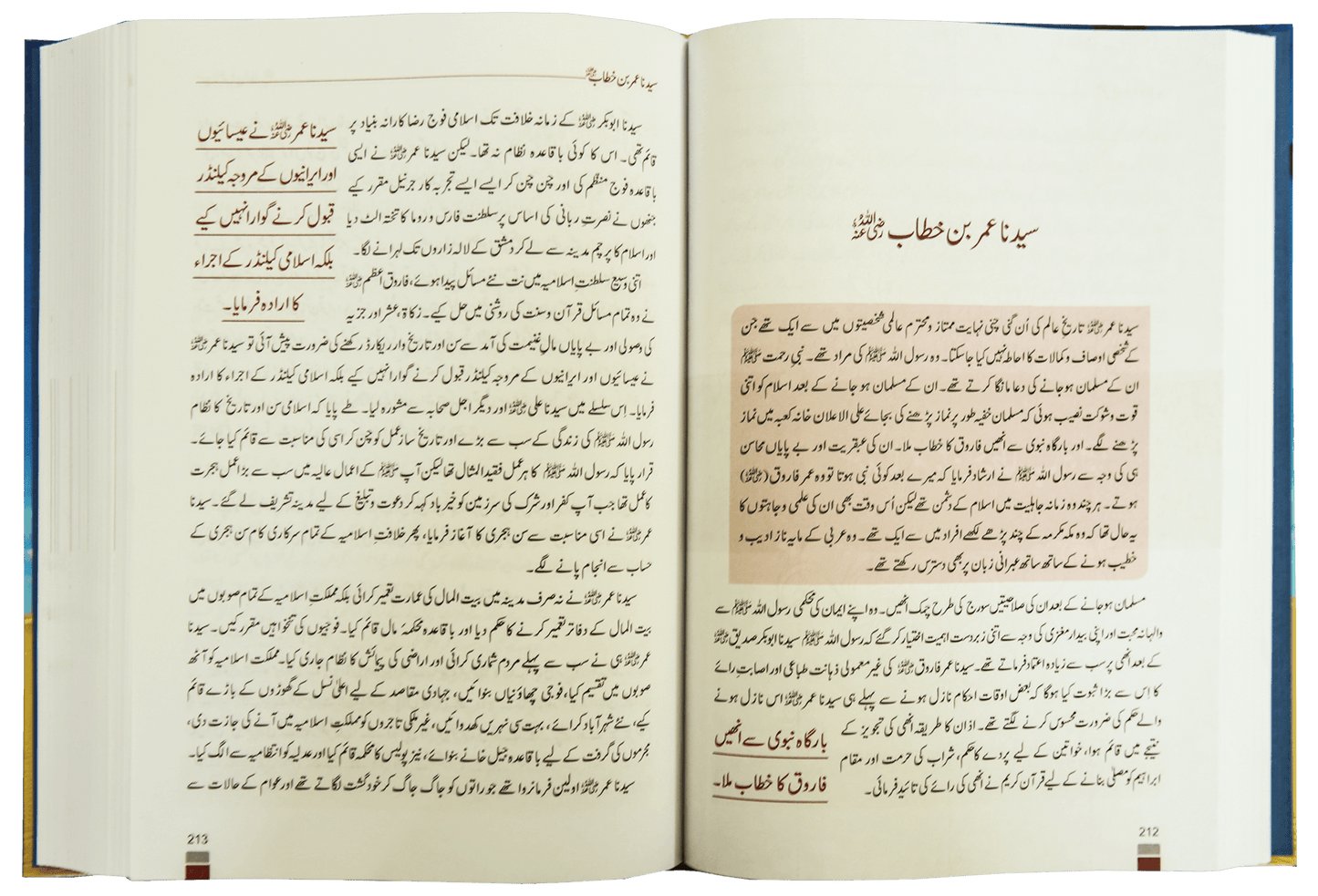 Encyclopedia Seerat Sahaba Karam (Volume # 1).
