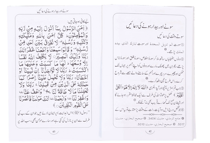 Hisn ul Muslim (Pocket Size) 