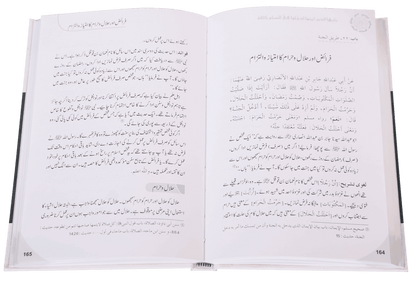 Islam Ke Ahkam o Aadaab (New Edition)