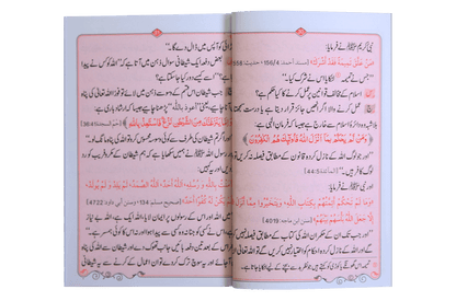 Islami Aqeeda 12x17 (Sawalan Jawaban)