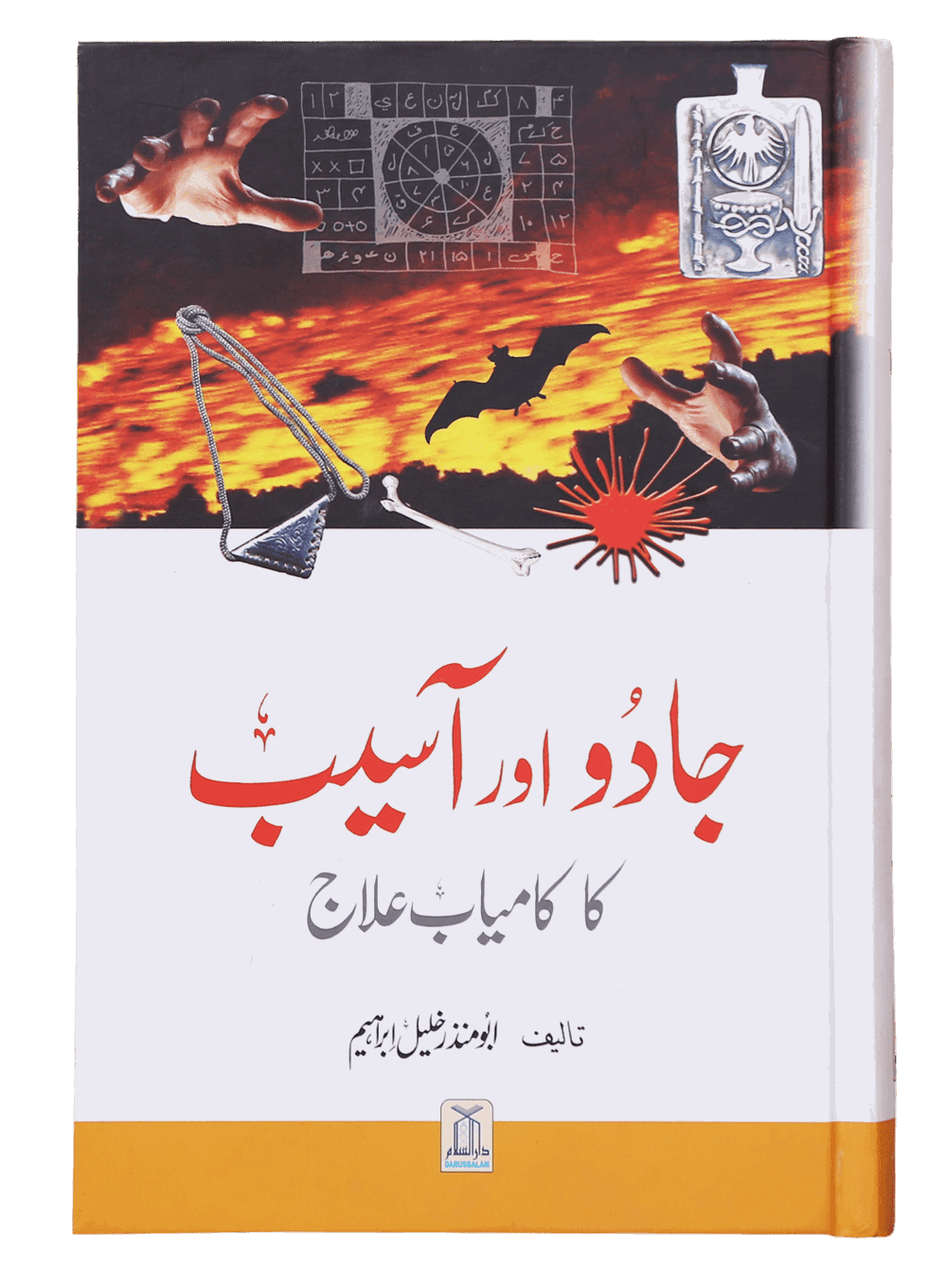 Jadu Aur Aasaib Ka kamyab Elaj