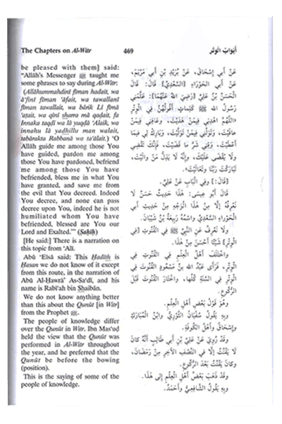 Jami At-Tirmidhi (6 Vol Set - English)