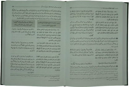 Jamia Tirmizi - 4 Vol Set (Jamia Tirmidhi)