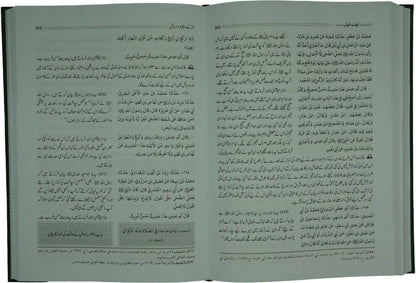 Jamia Tirmizi - 4 Vol Set (Jamia Tirmidhi)