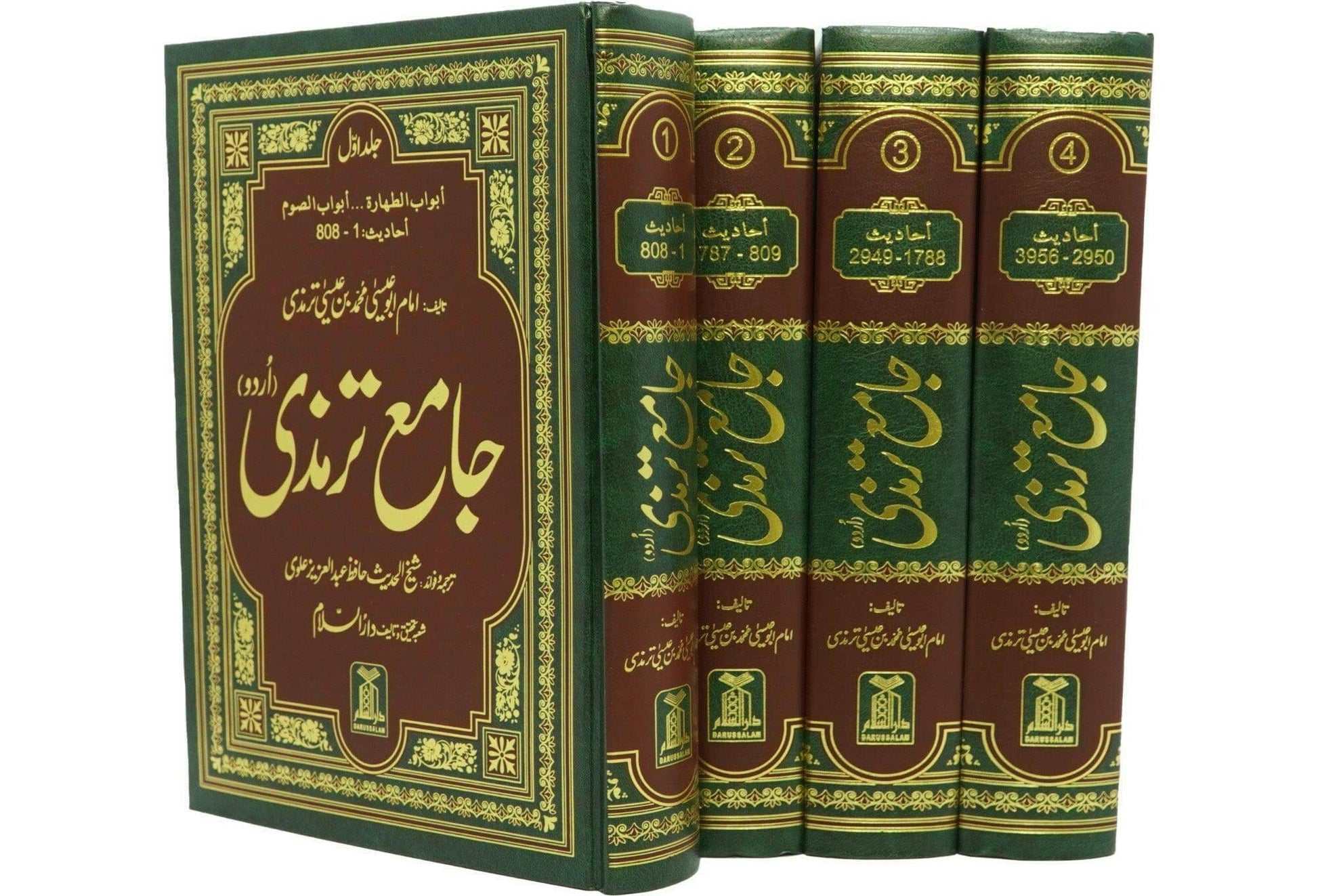 Jamia Tirmizi - 4 Vol Set (Jamia Tirmidhi)