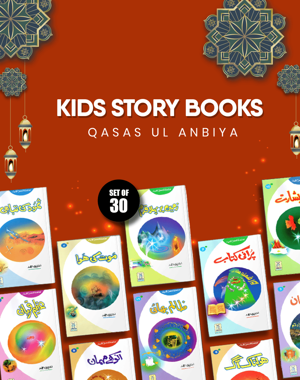 Kids Story Books - Qasas ul Anbiya - Set of 30 Books