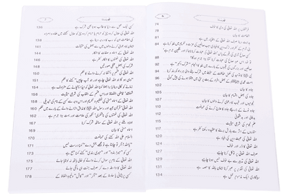 Kitab At Tawheed (New Edition)