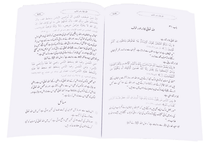 Kitab At Tawheed (New Edition)