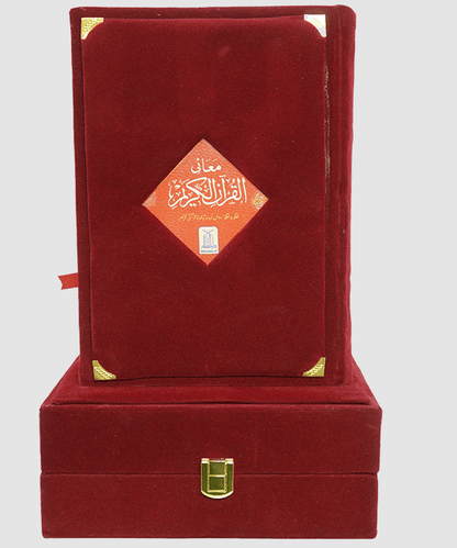 Maani ul Quran (Gift Packing)