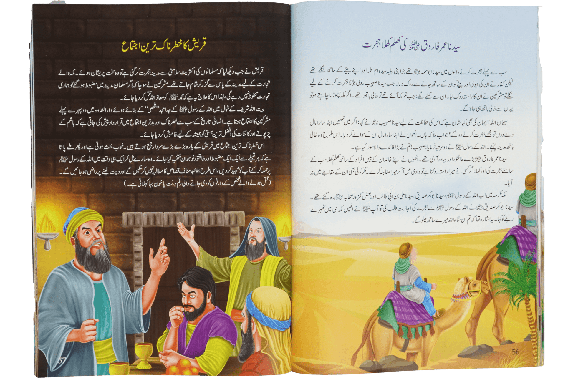 Mery Pyary Rasool Muhammad (SAW)- Imported