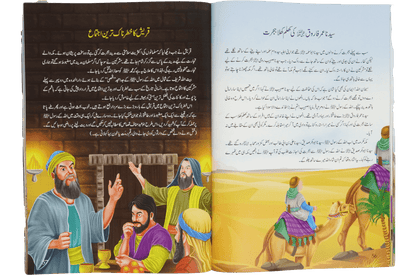 Mery Pyary Rasool Muhammad (SAW)- Imported