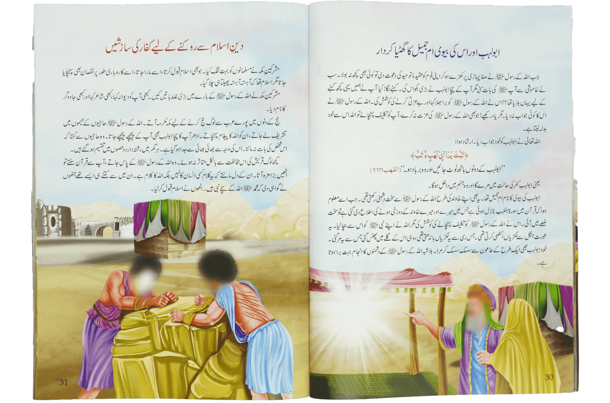 Mery Pyary Rasool Muhammad (SAW)- Imported