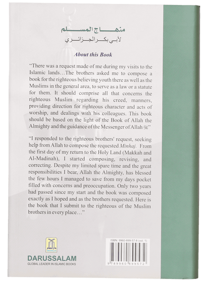 Minhaj Al Muslim (2 Volumes Set - English)