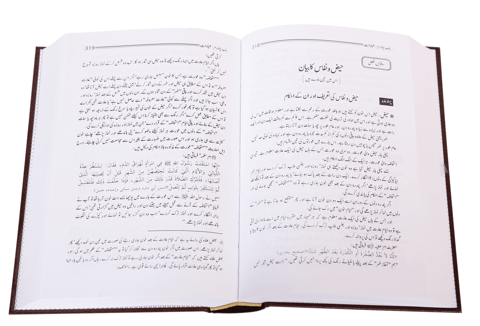 Minhaj ul Muslim (Imported)