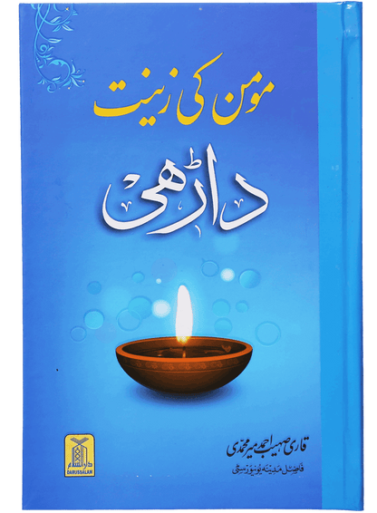 Momin ki Zeenat - Daarhi