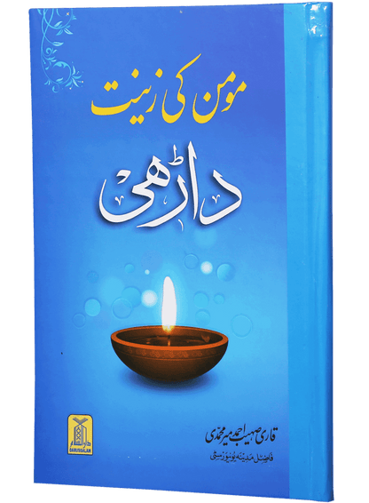 Momin ki Zeenat - Daarhi