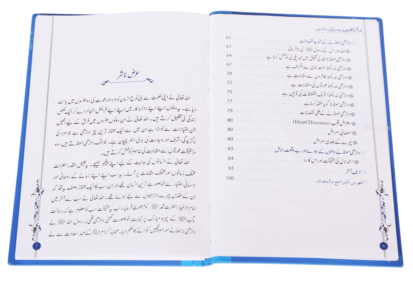 Momin ki Zeenat - Daarhi