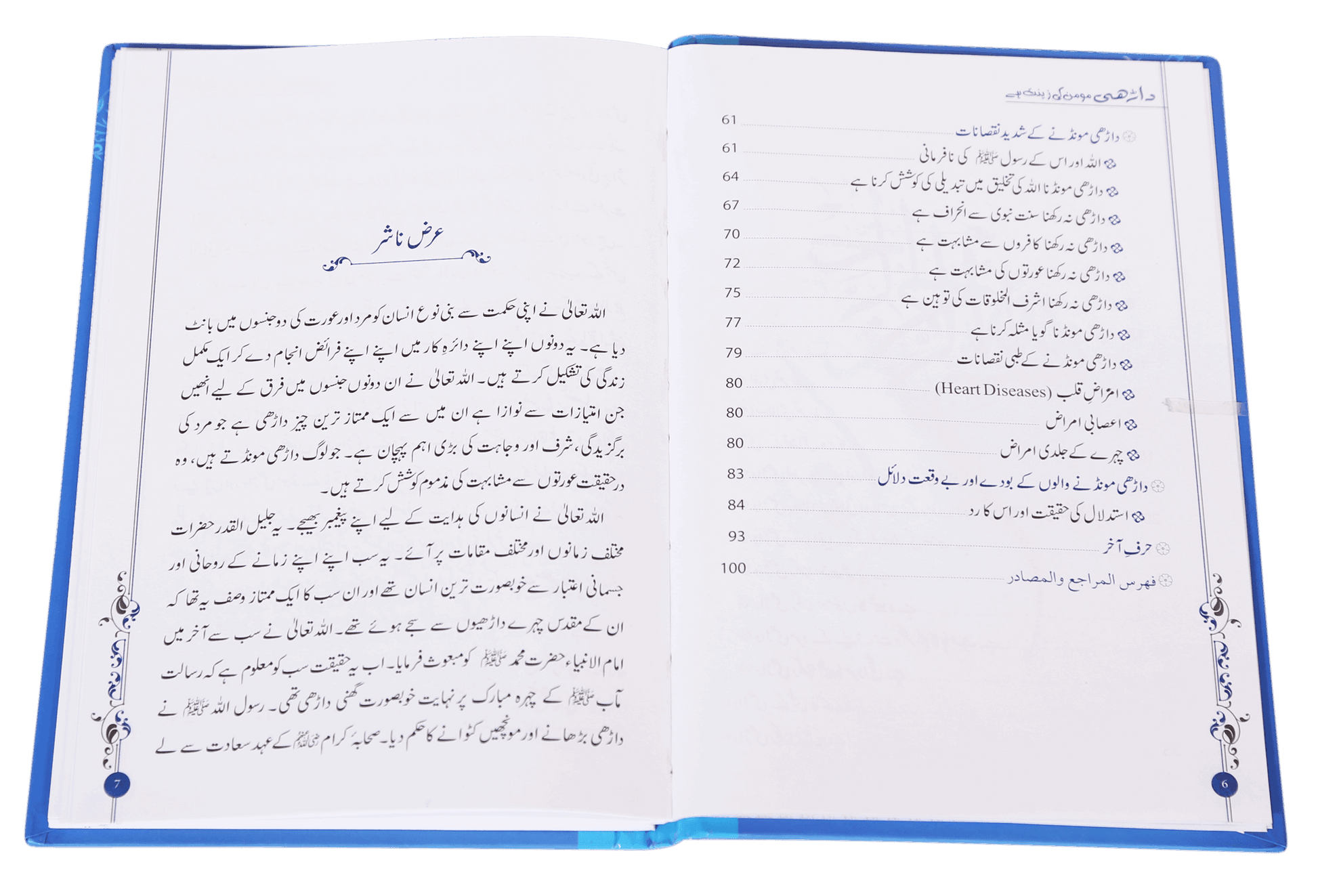 Momin ki Zeenat - Daarhi