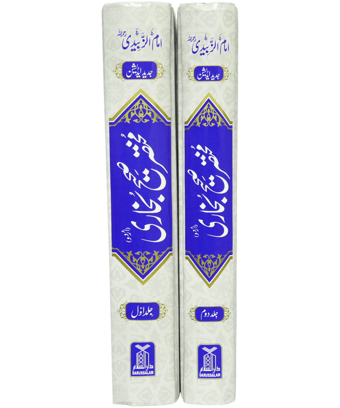 Mukhtasir Sahih Al-Bukhari (2 volume Set)