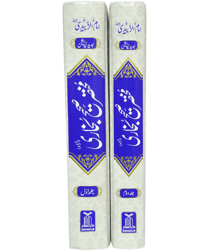 Mukhtasir Sahih Al-Bukhari (2 volume Set)